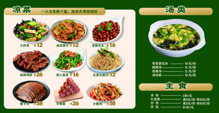 菜单设计绿色高档菜单炒菜湘菜