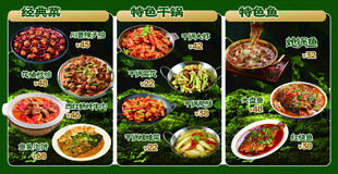 高档菜单设计绿色菜单炒菜湘菜