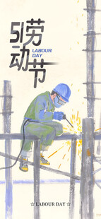 劳动节海报