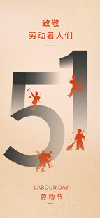 劳动节海报