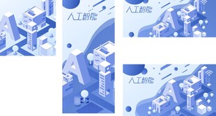 人工智能背景 科技海报 