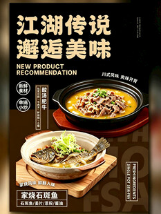 酸汤肥牛 