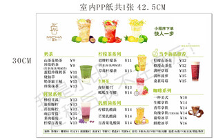 价格表 