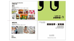 补习班折页