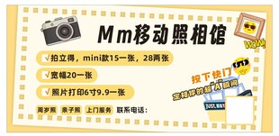 照相馆海报
