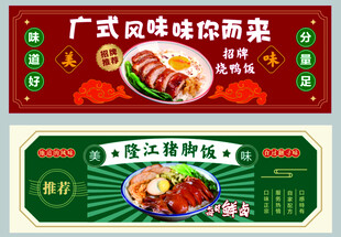 猪脚饭
