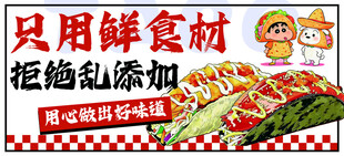 寿司塔可