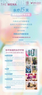 美业易拉宝