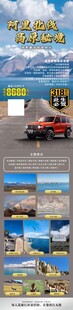 西藏阿里北环线旅游