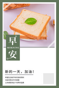 早安海报