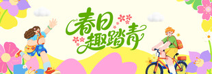 春季主视觉背景板
