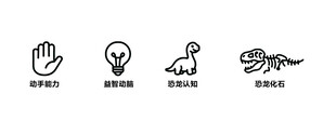 创意图标集合