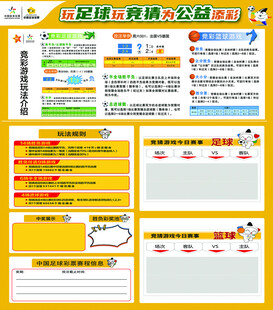 竞猜  体育彩票