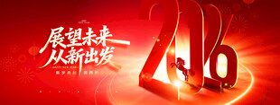 红色会议背景