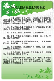绿色清新企业宣传海报文案