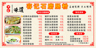 小吃店 肠粉店 菜套餐菜单展示