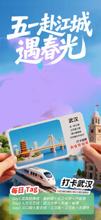 飞越城市遇美好风光