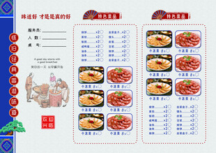 早餐菜单 
