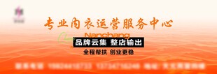 内衣专业KV