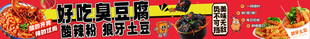 美味臭豆腐食材展示