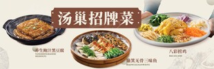 粤菜 