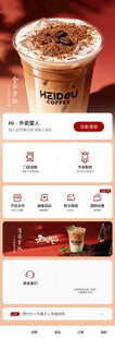 咖啡海报