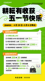 耕耘收获 五一快乐