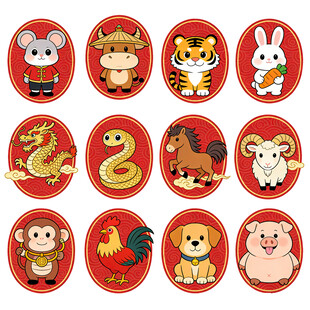 卡通十二生肖可爱生肖图案