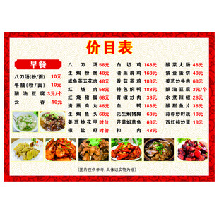 饭店菜单小餐饮店点菜单早餐店价