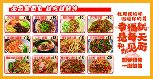 特色美食菜单展示