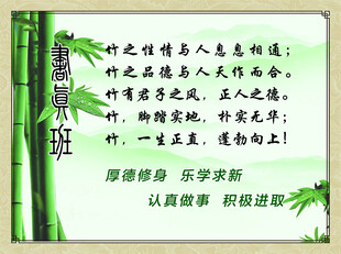 班级文化