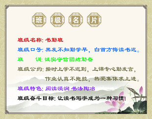 班级