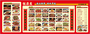 饭店菜单灯箱 菜品