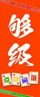 超级班级主题创意设计