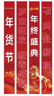 马年盛典