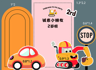 儿童房卡通交通元素墙贴