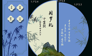 订婚宝宝宴生日宴