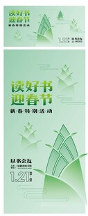 读书海报