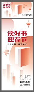 读书海报