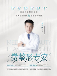 美容海报