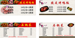 烧烤店菜单价目表展示