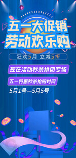 劳动节海报
