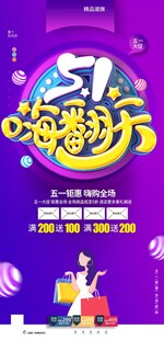 劳动节海报