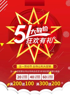 劳动节海报