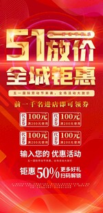 劳动节海报