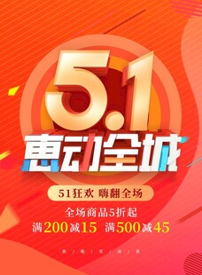 劳动节海报