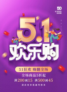 劳动节海报