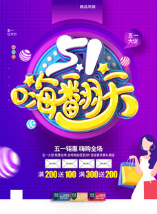 劳动节海报