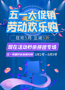 劳动节海报