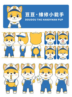 蓝色维修小狗角色卡通形象三视图